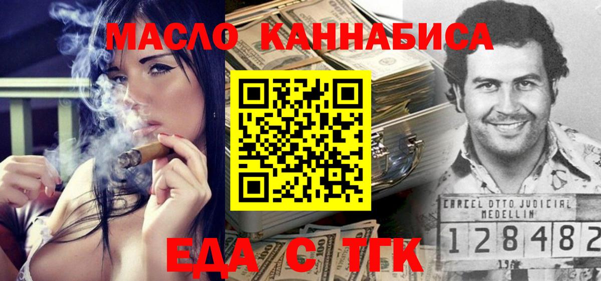 Новотроицк  Canna-Cookies марихуана  Вход с VPN 