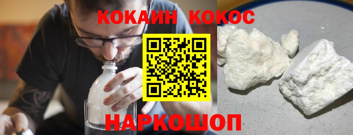 COCAIN FishScale  Вход с VPN  COCAIN  Новотроицк 