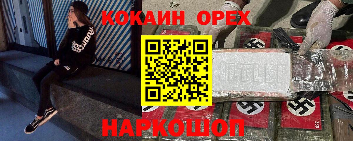 Cocaine 98% Новотроицк