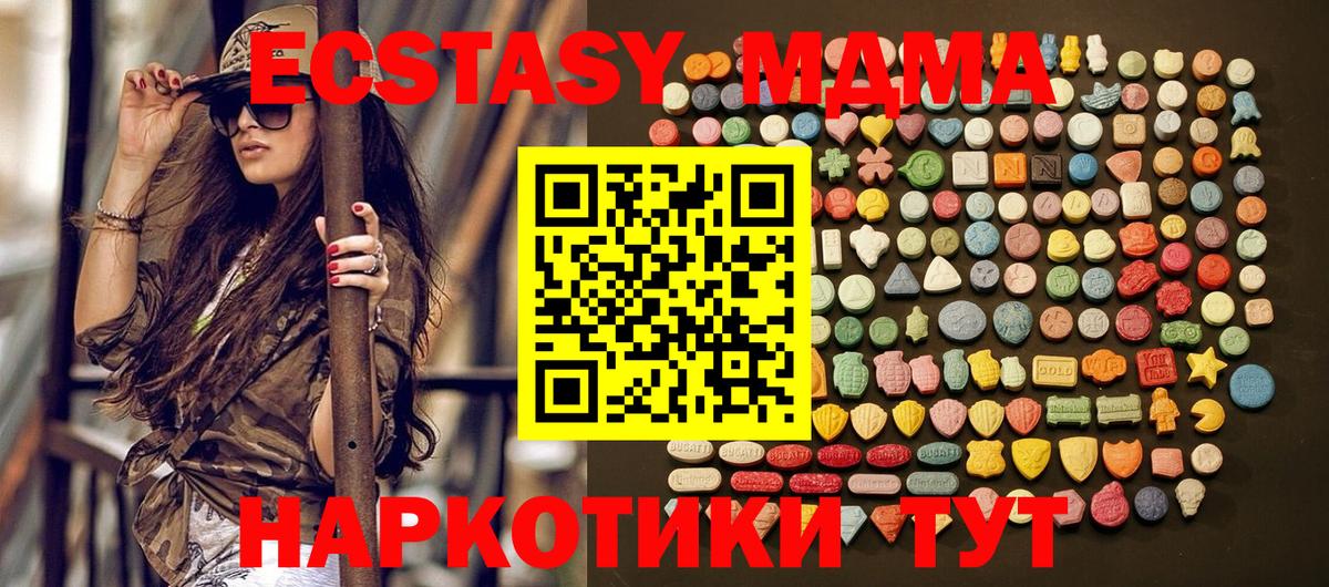 Экстази Дубай Новотроицк