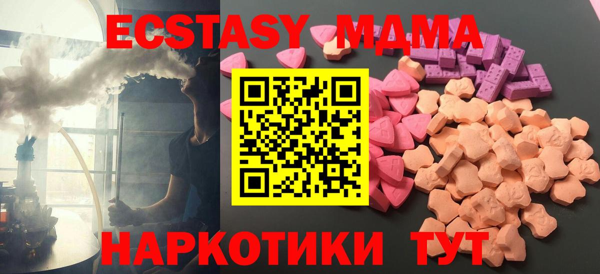 Ecstasy TESLA  Вход с VPN  Новотроицк  Экстази  нарко площадка наркотические препараты  Ecstasy бентли 
