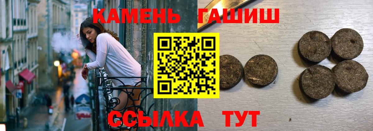 Новотроицк  ГАШ индика сатива  ГАШ хэш  Гашиш  Вход с VPN 