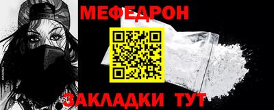 мяу мяу мука Гагарин