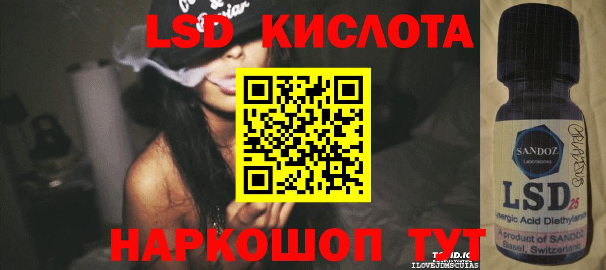 Новотроицк  Лсд 25 экстази ecstasy  Вход с VPN  ЛСД экстази кислота 