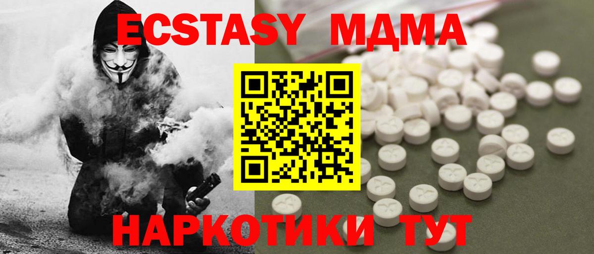 MDMA crystal  Вход с VPN  Новотроицк  МДМА crystal 