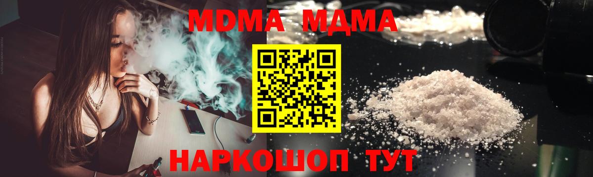 МДМА VHQ Новотроицк