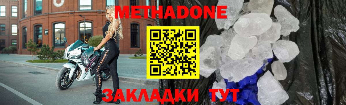 МЕТАДОН VHQ  МЕТАДОН VHQ  hydra tor  Новотроицк  Вход с VPN 