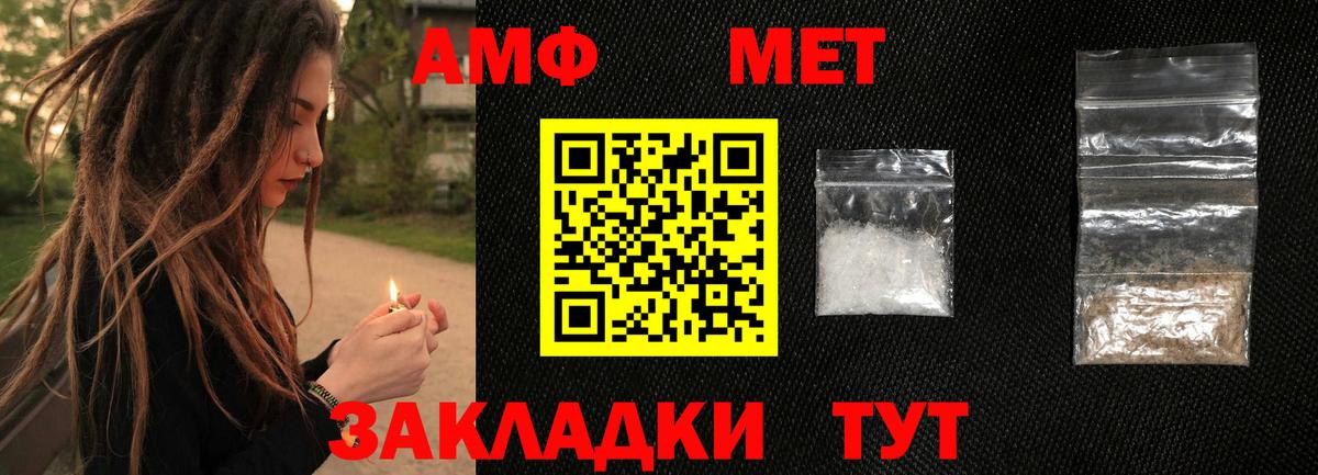 МЕТАМФЕТАМИН кристалл  Вход с VPN  МЕТАМФЕТАМИН кристалл  Новотроицк 