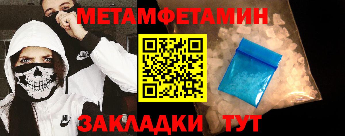 Первитин винт Новотроицк