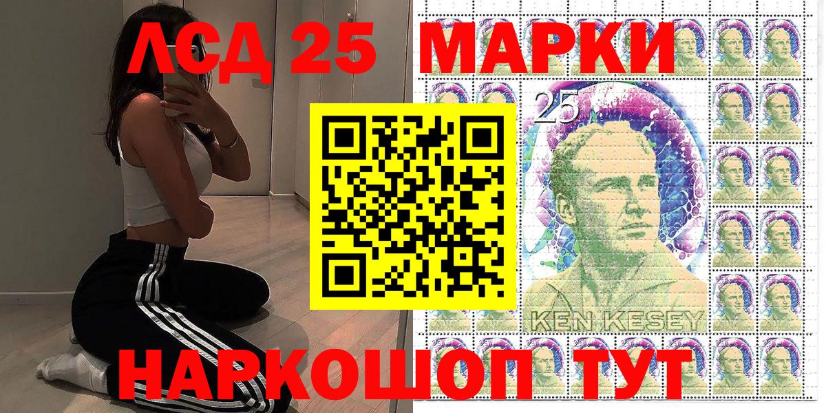 Наркотические марки 1,5мг Новотроицк