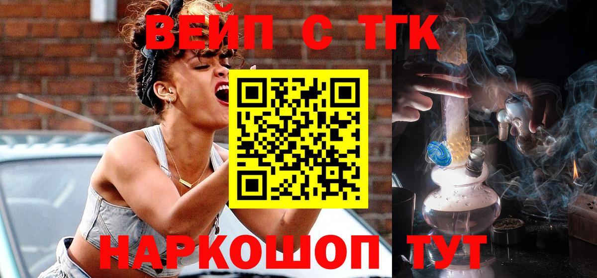 Новотроицк  Дистиллят ТГК гашишное масло  ТГК концентрат  Вход с VPN 