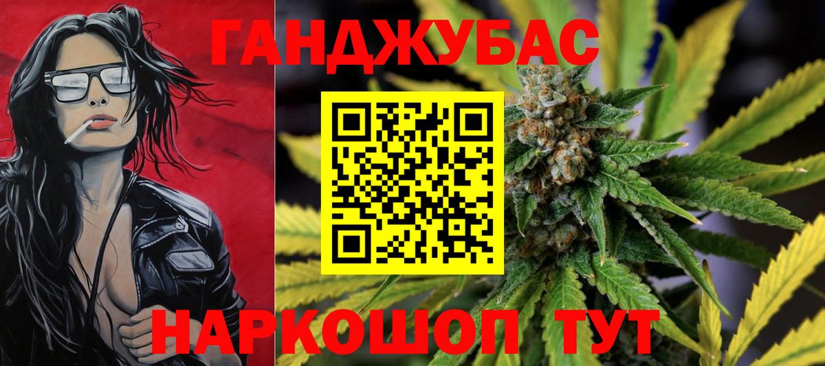 Канабис конопля  Шишки марихуана конопля  Новотроицк  Каннабис Bruce Banner  Вход с VPN 