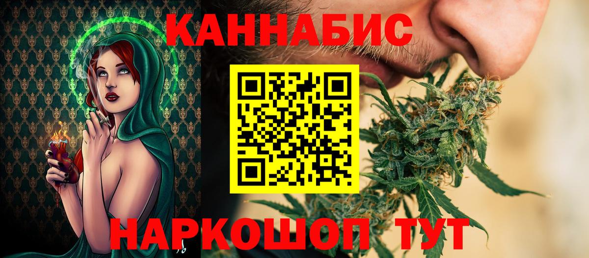 Марихуана Amnesia Новотроицк